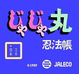 茶茶丸忍法帐 (日版) (角色扮演)